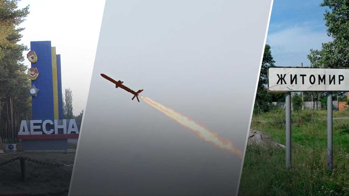 Overnight shelling of Ukraine strike on Lviv region, dozens of missiles on Desna - en Overnight shelling of Ukraine strike on Lviv region, dozens of missiles on Desna - en