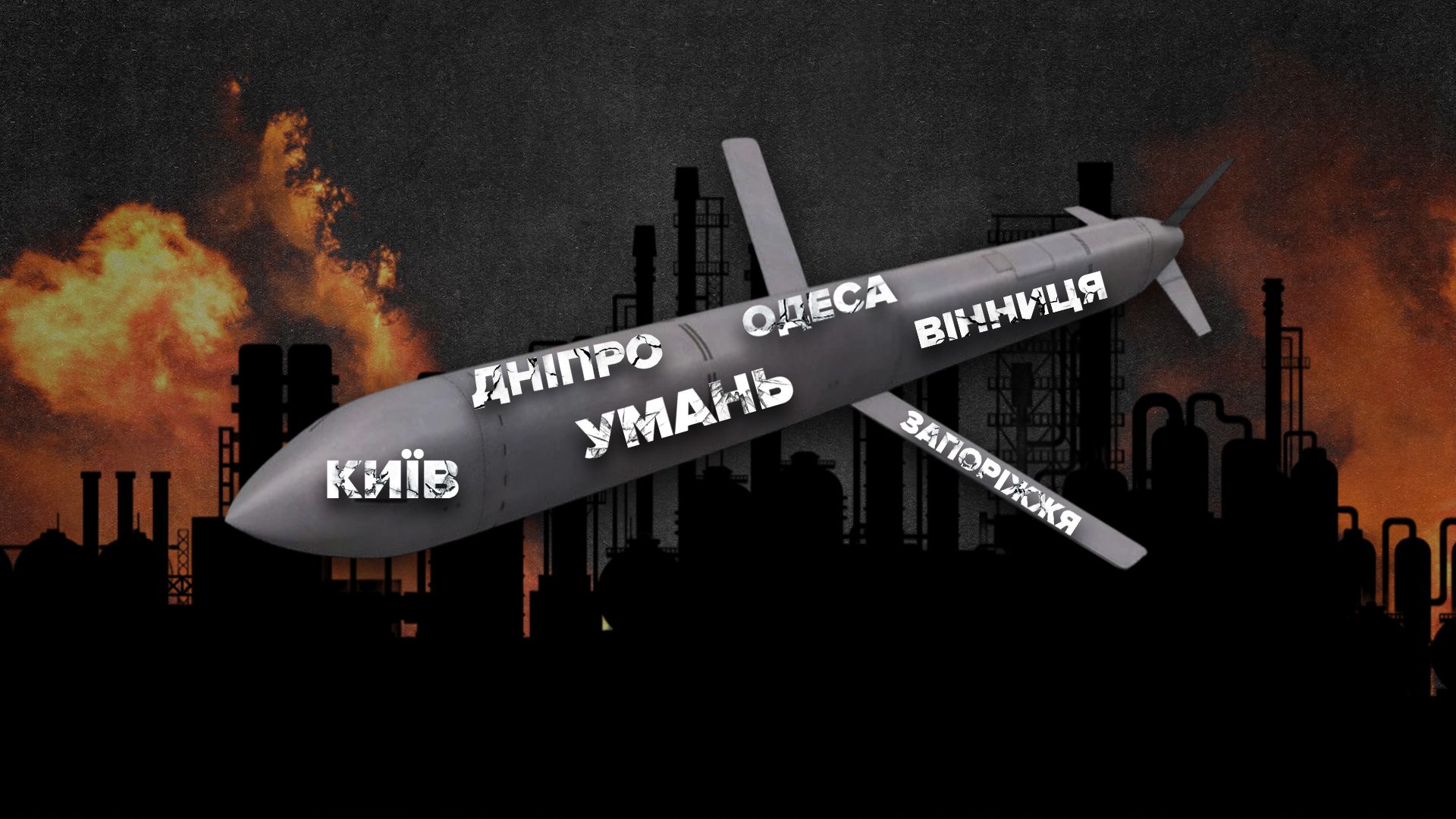 Document leaks  How many X-101 missiles Russia produces and which foreign parts uses - 24 Канал